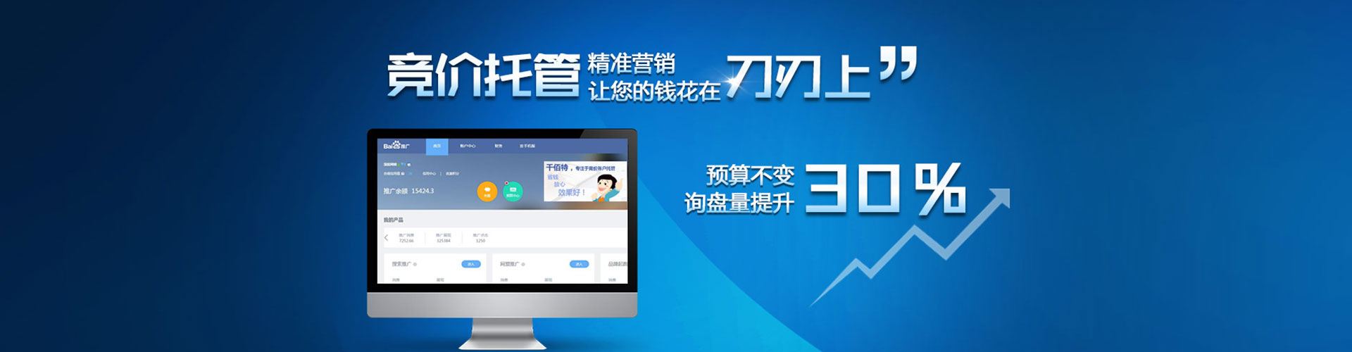 嘉祥百度开户返点