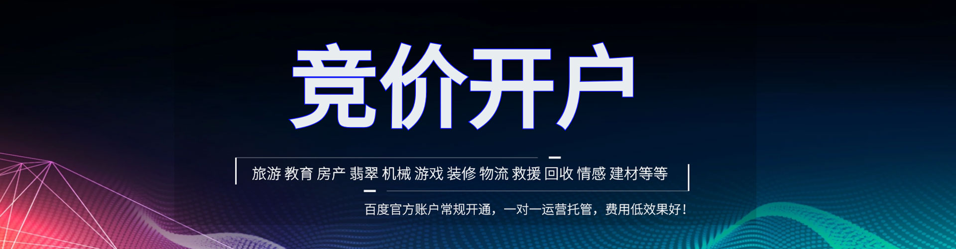 嘉祥网络推广竞价